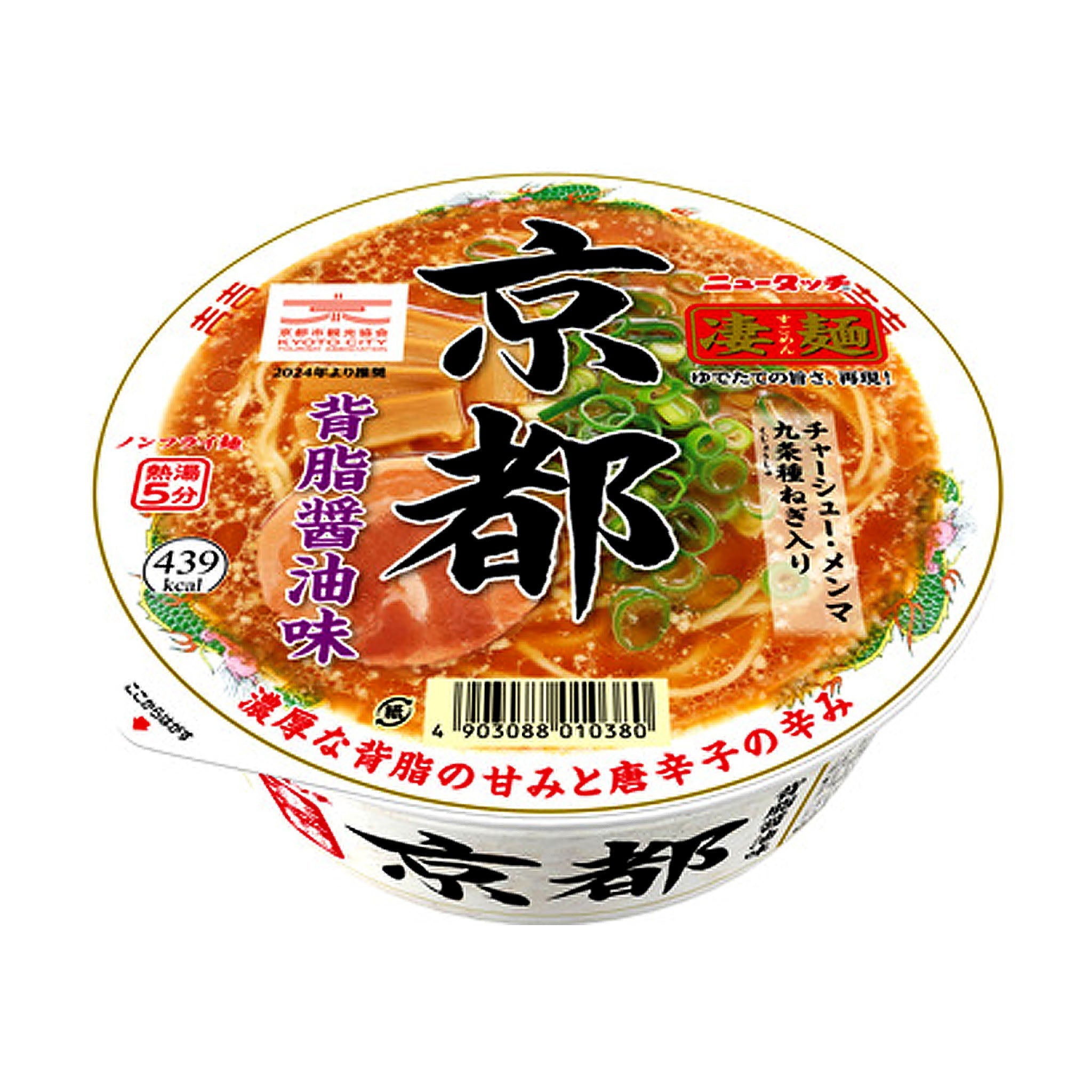 Yamadai New Touch Sugomen Kyoto Backfat Soy Sauce Cup