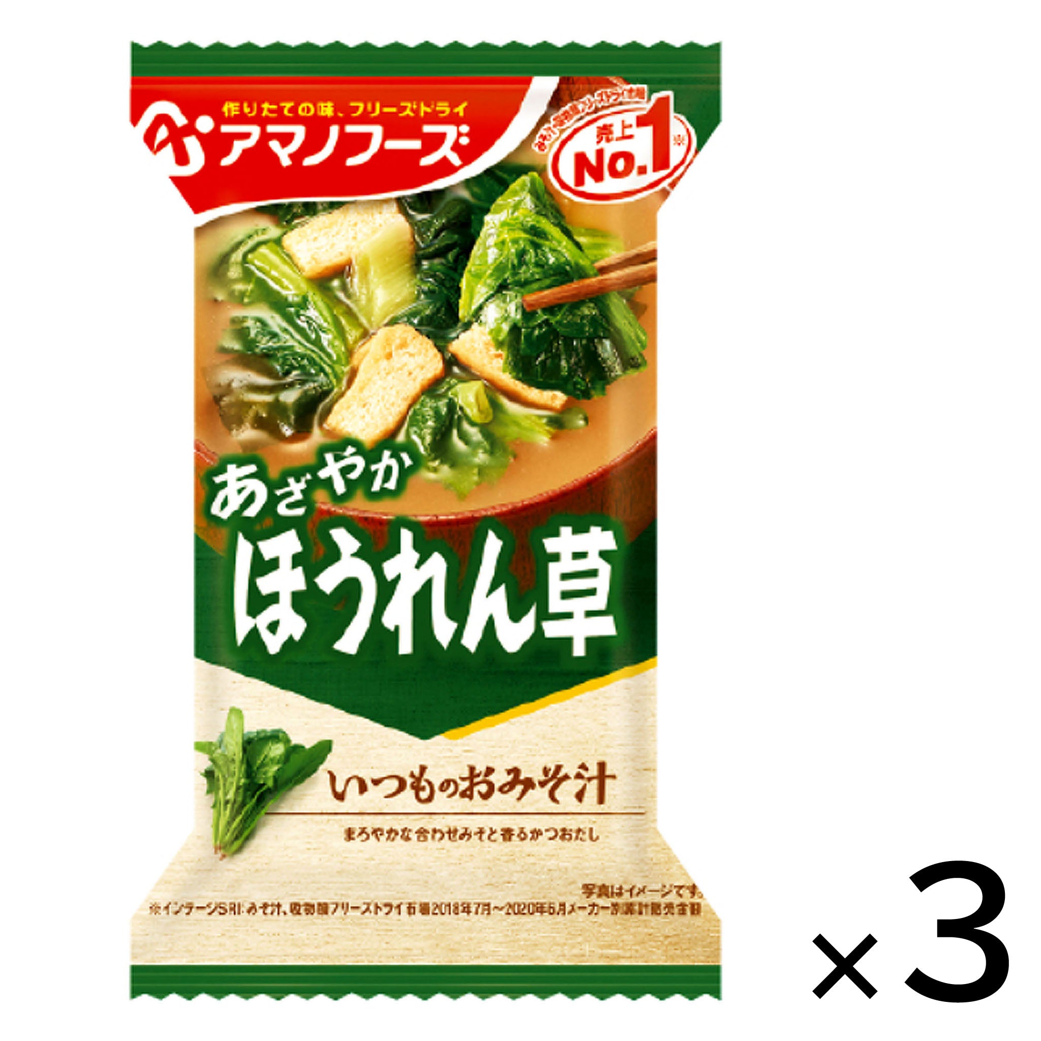 Asahi Amano Foods Miso Soup Spinach (3-pack)