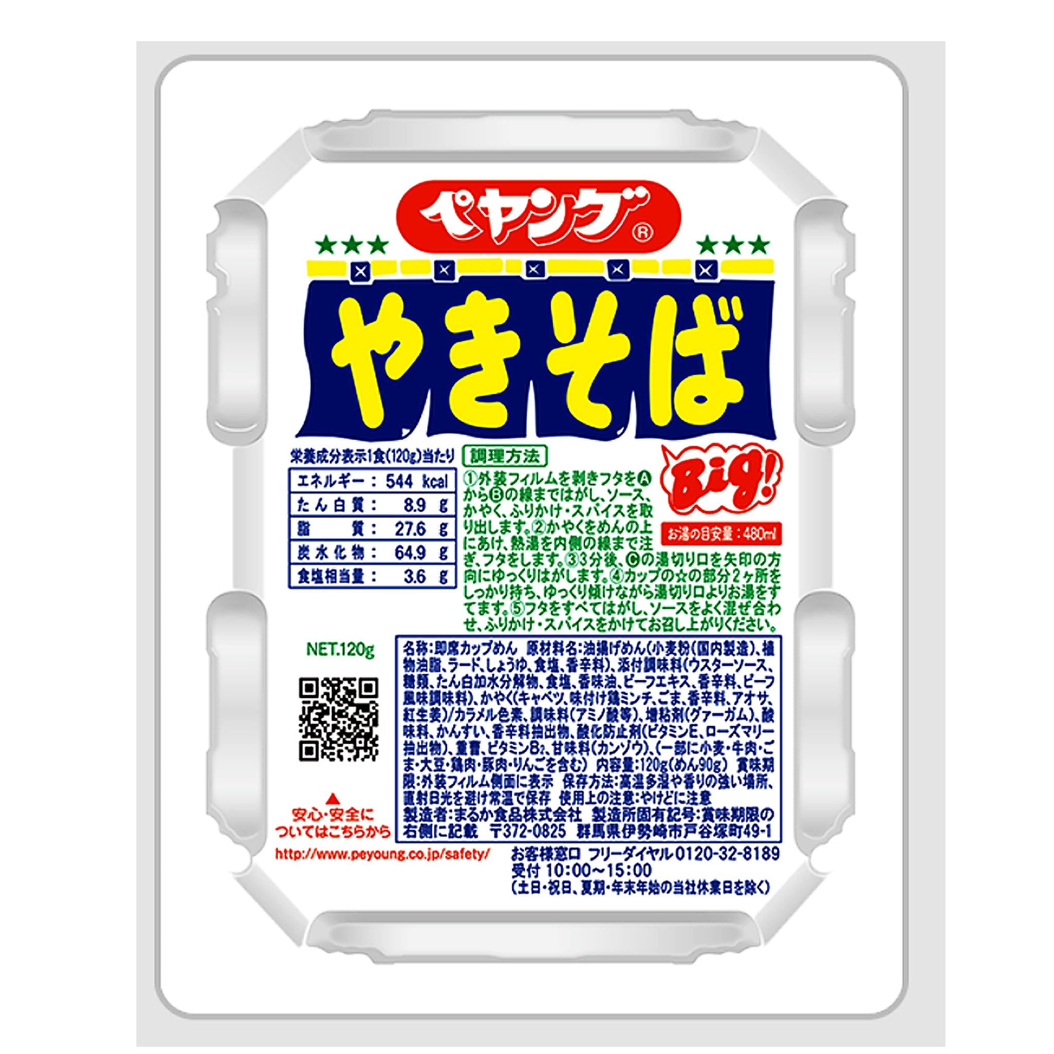 Maruka Foods Peyoung Sauce Yakisoba