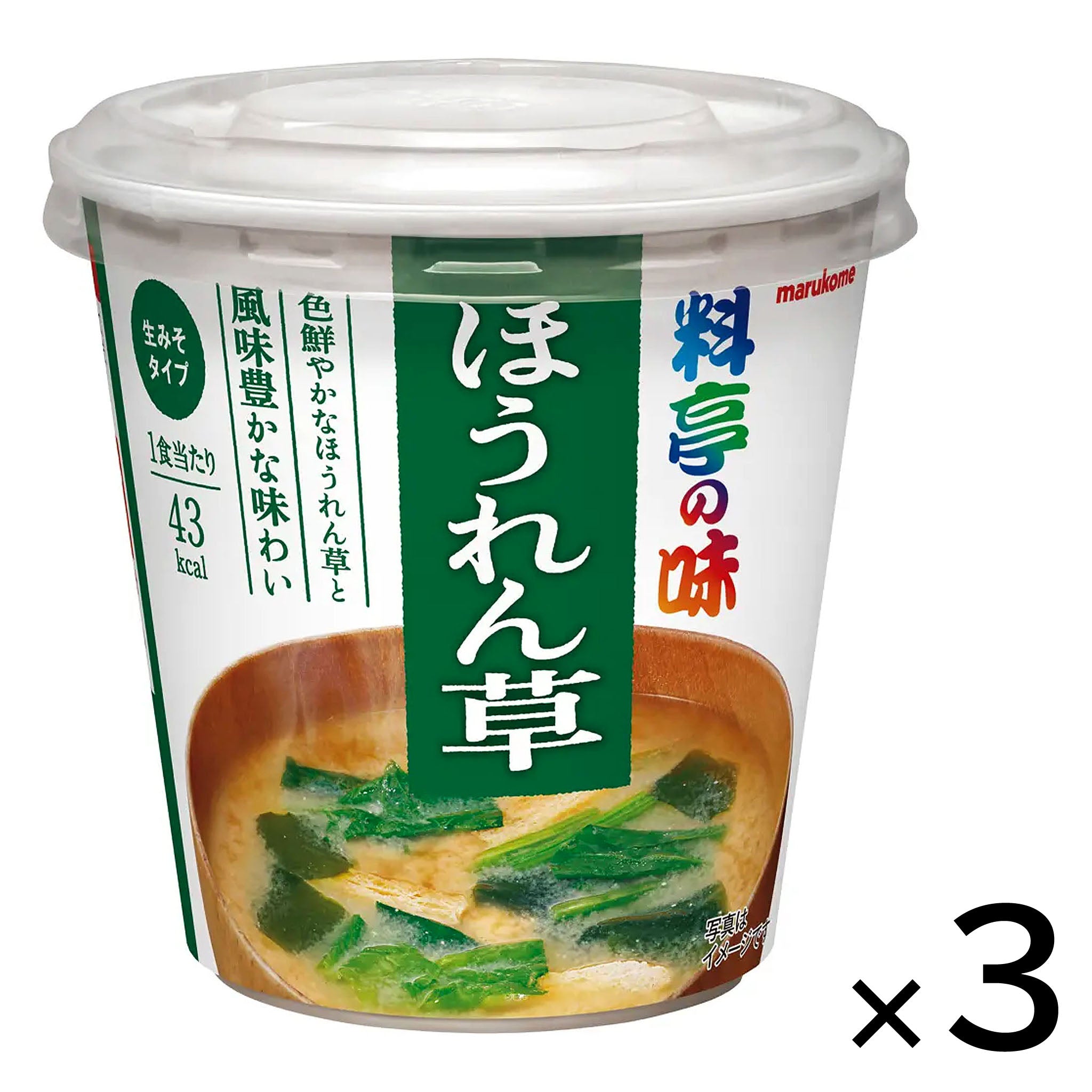 Marukome Of The Restaurant Cup Miso Soup Spinach (3-pack)