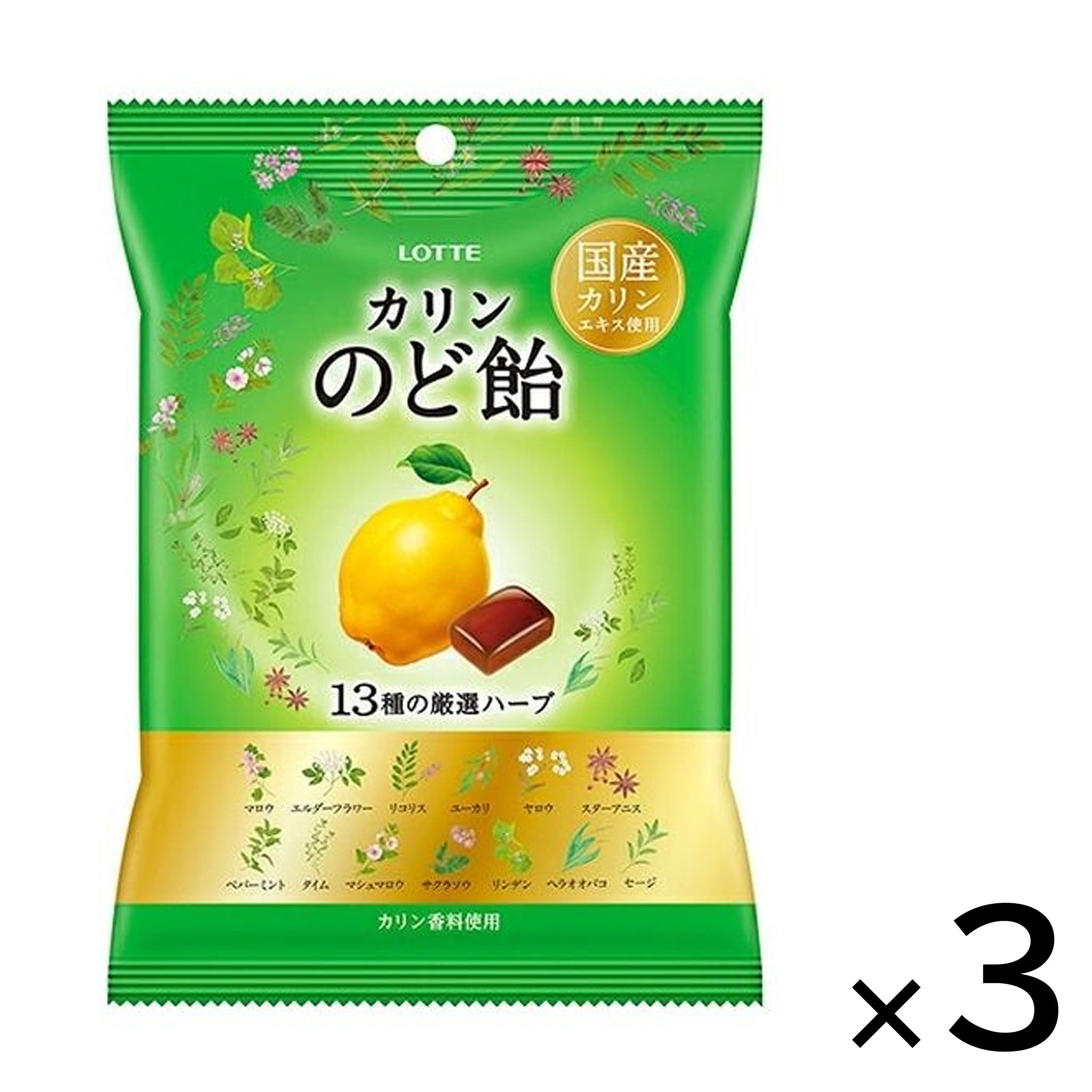 LOTTE throat lozenge (bag) (3-pack)