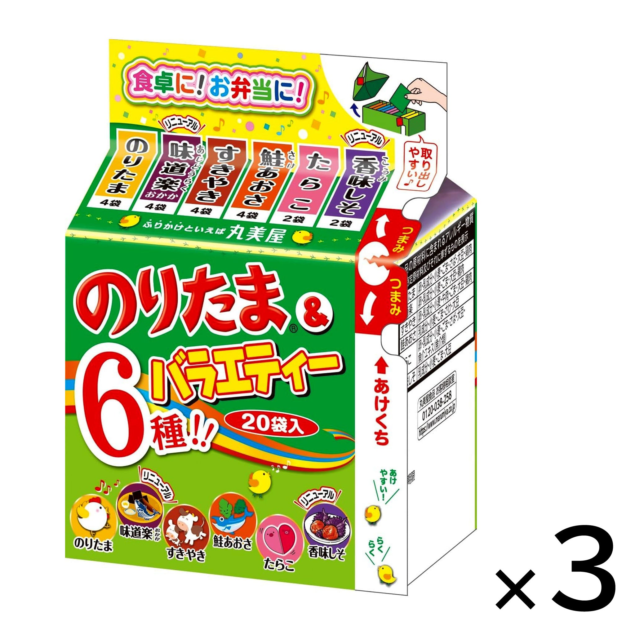 Marumiya Rice Seasoning Assorted Pack【3 Set】