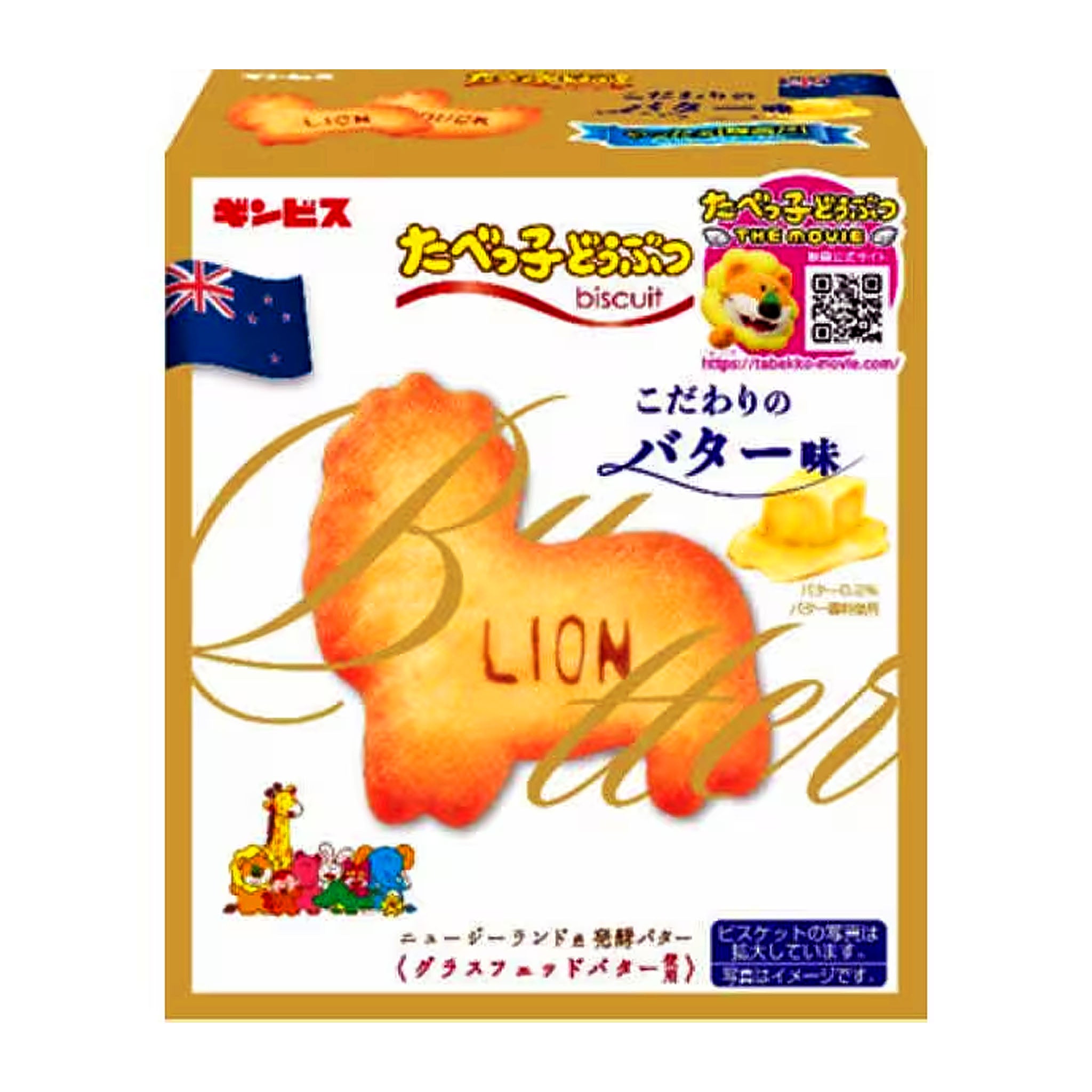 Ginbis Tabekko Animals Special Butter Flavor