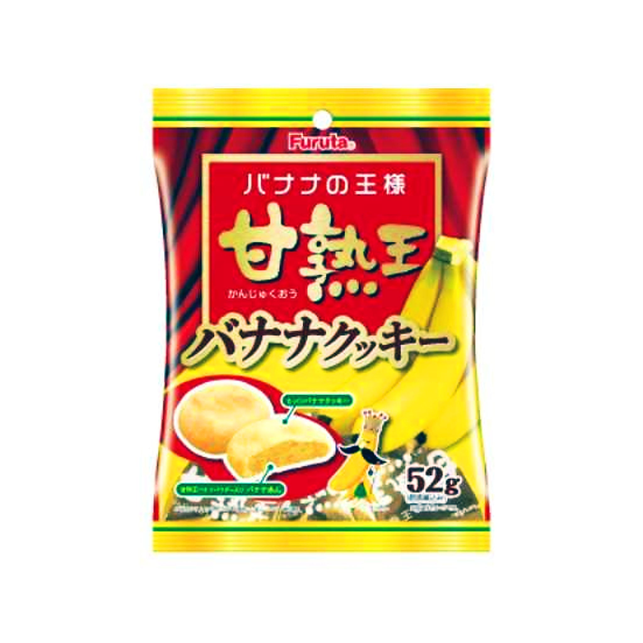 Furuta Seika Amajukuoh Banana Cookies